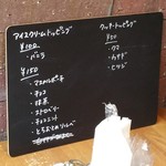 クレープリー チロル - トッピングメニュー