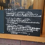 クレープリー チロル - 7月の限定クレープの説明。読んでるだけで美味しそう。