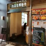 食堂BAR カスミガセキ - 