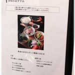 酢重ダイニング 六角 - 