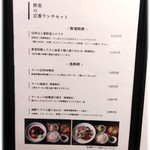 酢重ダイニング 六角 - 