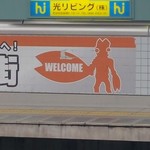 クレープリー チロル - 駅のホームにいたバルタン聖人