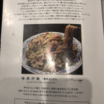 福新楼 - 名物の博多皿うどん