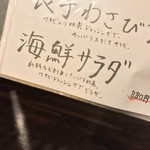 マグロ専門居酒屋 新魚濱 - マグロ専門居酒屋 新魚濱 新横浜店(しんうおはま)(神奈川県横浜市港北区新横浜)メニュー