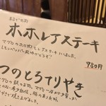 マグロ専門居酒屋 新魚濱 - マグロ専門居酒屋 新魚濱 新横浜店(しんうおはま)(神奈川県横浜市港北区新横浜)メニュー