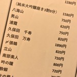 マグロ専門居酒屋 新魚濱 - マグロ専門居酒屋 新魚濱 新横浜店(しんうおはま)(神奈川県横浜市港北区新横浜)メニュー