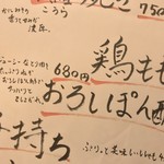 マグロ専門居酒屋 新魚濱 - マグロ専門居酒屋 新魚濱 新横浜店(しんうおはま)(神奈川県横浜市港北区新横浜)メニュー