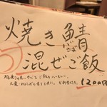 マグロ専門居酒屋 新魚濱 - マグロ専門居酒屋 新魚濱 新横浜店(しんうおはま)(神奈川県横浜市港北区新横浜)メニュー