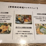 きときと 釣谷鮮魚店 - 