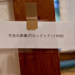 酒とタイ料理 ピッサヌローク - キラーン☆