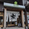 ななや 藤枝店