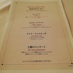 イタリア料理 Trattoria Mezzanino - 