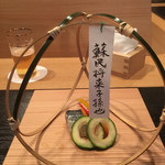 日本料理 髙ノは - イワシとピクルス