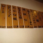 げんこつ - 店内メニュー