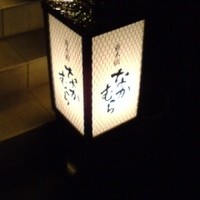 並木橋なかむら - Rainbow days-090122_2129~01.jpg