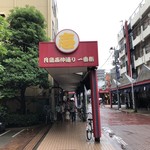 満天 - もんじゃ焼屋専門の商店街なんや（笑）