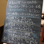 トラットリア カヴァタッピ - 