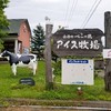 会津のべこの乳　アイス牧場