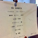 ダ　センプレ - 