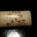 スズヤ製菓本舗 - 柚もなか 1ヶ55円