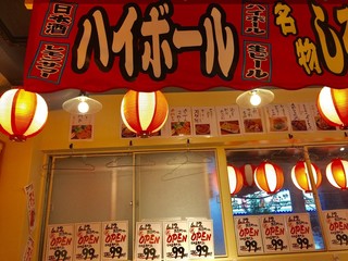 Kinshichou Motsuyaki Nonki - メニュー