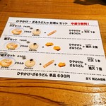 うどん居酒屋 江戸堀 - うどん居酒屋 江戸堀