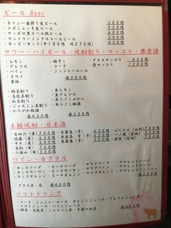 焼肉酒場 大貫商店 - (メニュー)メニュー⑤