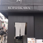 石挽蕎麦 小石川 - 