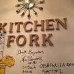 匠のローストビーフ キッチン フォーク - 