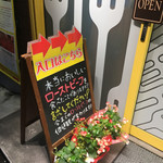 匠のローストビーフ キッチン フォーク - 