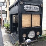 神楽坂地蔵屋 - 外観