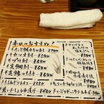 地酒とほっこり料理の店 いつまる - 