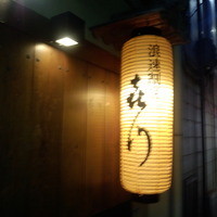 浪速割烹 㐂川 - 