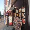 てしごと家 栄本店