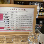 Kuromatsu Inaten - メニュー♡