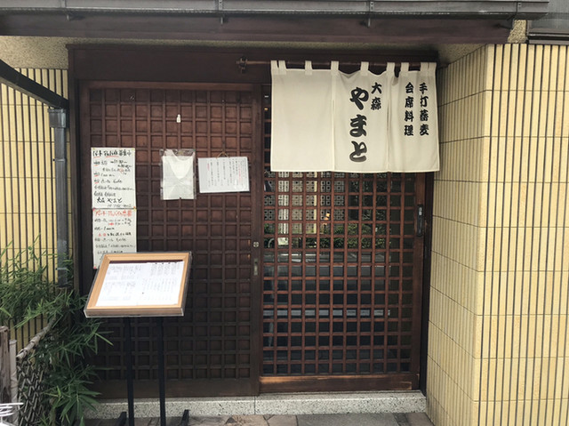 大森 やまと 手打蕎麦 会席料理 大森 やまと 梅屋敷 そば 食べログ 大森 やまと 手打蕎麦 会席料理 大森 やまと 梅屋敷 そば 食べログ