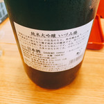 うなぎ亭 友栄 - 