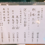 うなぎ亭 友栄 - 