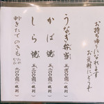 うなぎ亭 友栄 - 