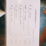 うなぎ亭 友栄 - 