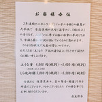 うなぎ亭 友栄 - 