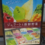 happy - ジェラートと新鮮野菜(2019.07.15)