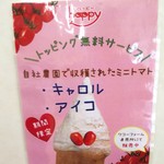 happy - <期間限定>トッピング無料サービス (2019.07.15)