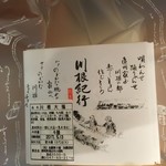 加藤菓子舗 菓子道 - 