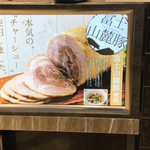 らぁ麺モリズミ - 