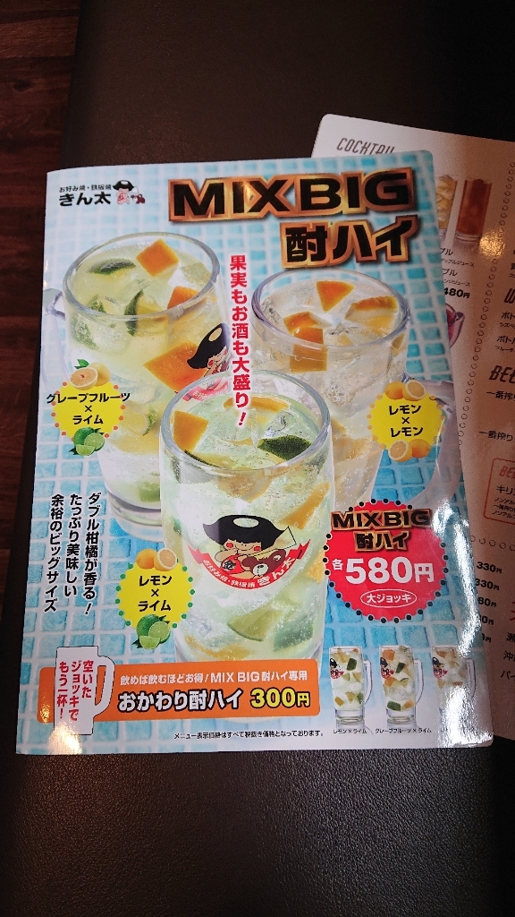 メニュー写真 : 【閉店】きん太 つかしん店 - 稲野/お好み焼き | 食べログ