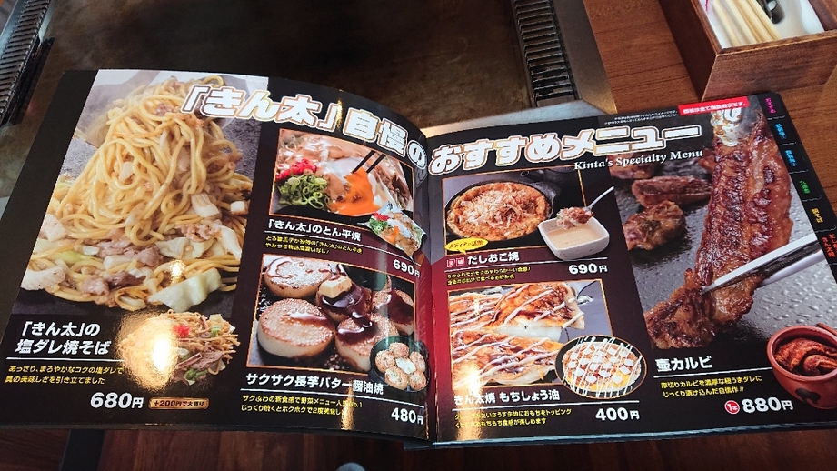 メニュー写真 : 【閉店】きん太 つかしん店 - 稲野/お好み焼き | 食べログ