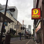 みそだれやきとり かんちゃん - 