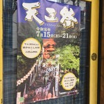 みそだれやきとり かんちゃん - 