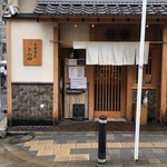 中華蕎麦 とみ田 - 外観